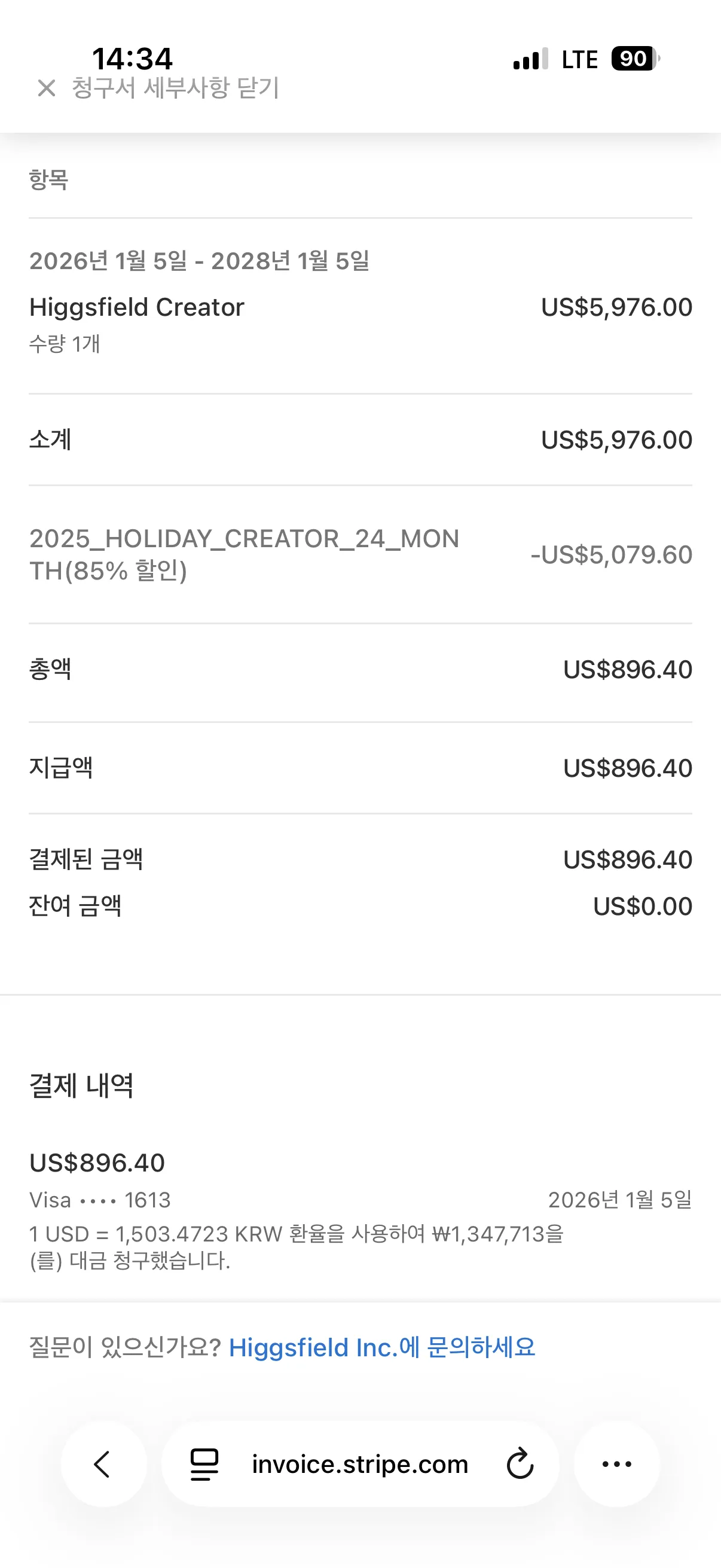 Higgsfield Creator 인보이스 — 정가 $5,976에서 85% 할인 후 $896.40, 적용환율 1,503원으로 1,347,713원 청구
